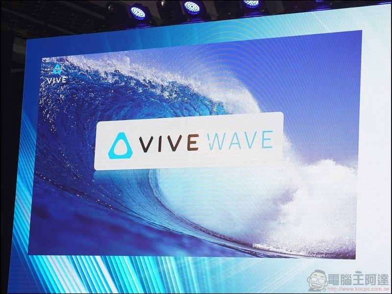 Vive Wave VR 開放平台