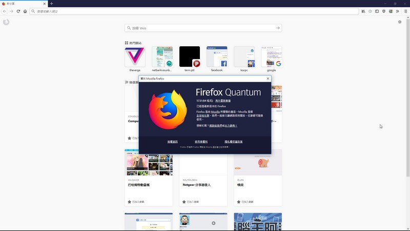 Firefox Quantum 瀏覽器 正式發表 ，57 版將對主流瀏覽器大逆襲 - 電腦王阿達