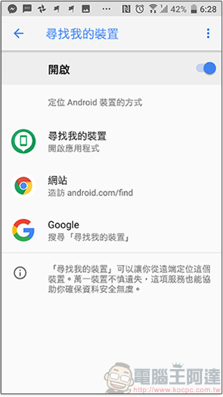 Android 8.0 功能實用三招，這樣使用最內行！ - 電腦王阿達