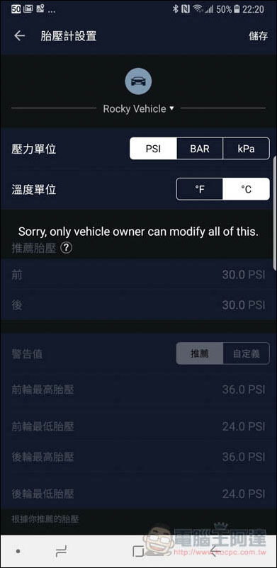 ZUS 智慧胎壓監測器 開箱、評測！提供更安全的行車過程 - 電腦王阿達