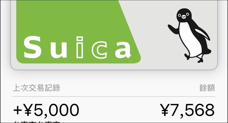 不只西瓜卡， iOS 12.3 編碼暗示「交通卡」功能將支援更多類型卡片 - 電腦王阿達