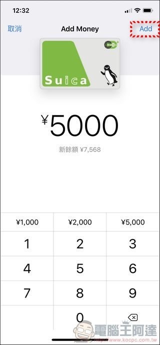 Suica 西瓜卡儲值 -4