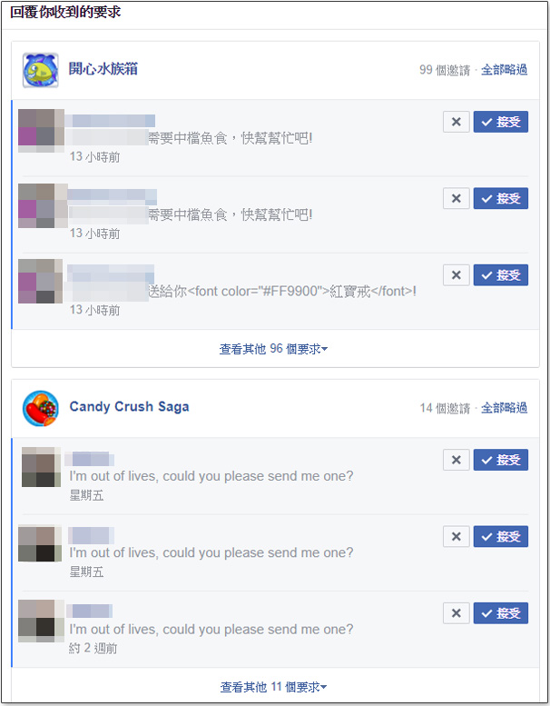 Facebook 遊戲邀請 不堪其擾？好消息是明年 2 月正式廢除 - 電腦王阿達