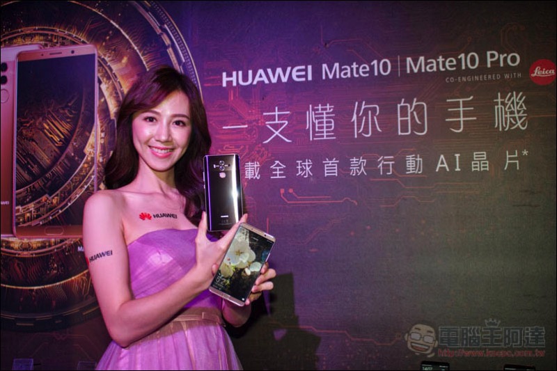 Mate 10 發表 ,IMG 9756 編輯