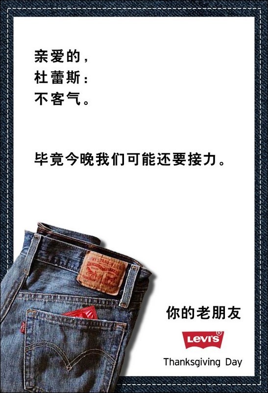 修改_017 005 Levis-回應