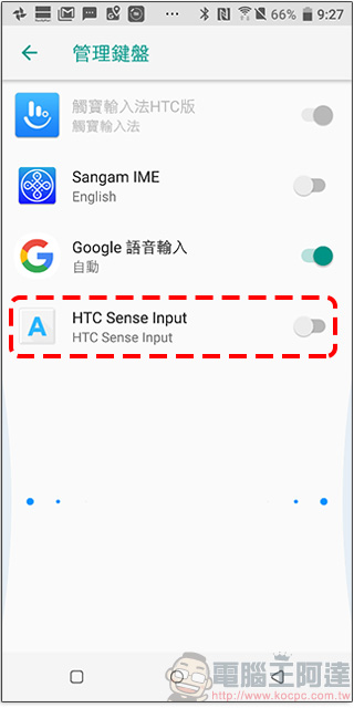 HTC Sense Input 中文輸入法再度開放下載，趕快來下載安裝吧！ - 電腦王阿達