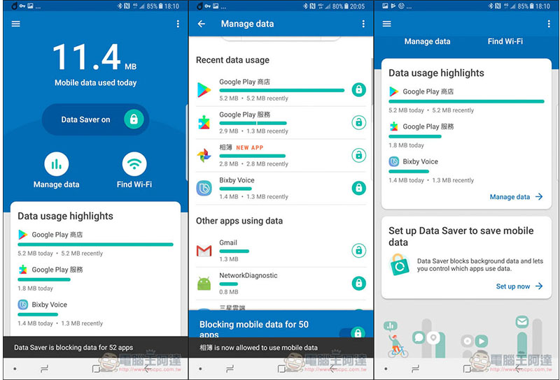 Google 流量管制工具 Datally 新增兩個超棒功能，幫你備好「緊急用存量」 - 電腦王阿達