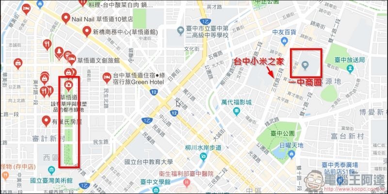 台中小米之家 巡禮 -54