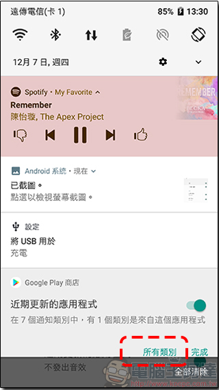 Android 8.0 應用程式通知點 很煩人？ 教你怎麼讓它不再顯示 - 電腦王阿達