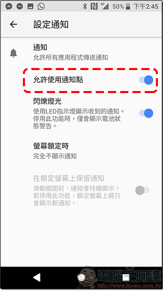 Android 8.0 應用程式通知點 很煩人？ 教你怎麼讓它不再顯示 - 電腦王阿達