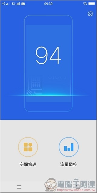 VIVO V7+ UI -24