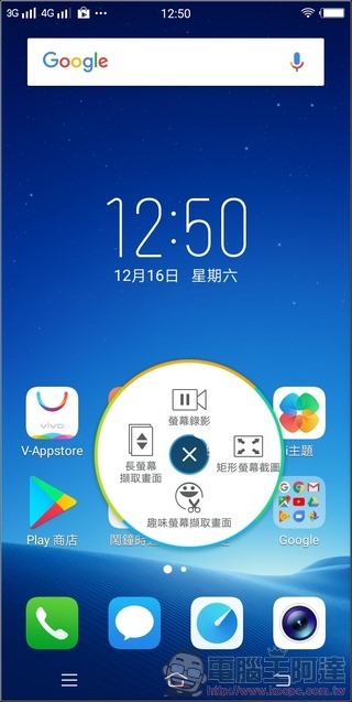 VIVO V7+ UI -31