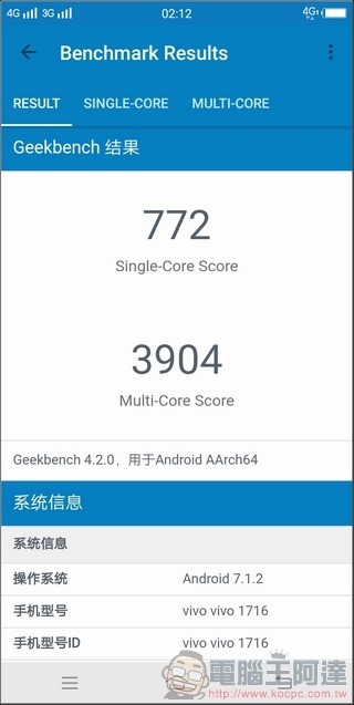 VIVO V7+ 效能 -5