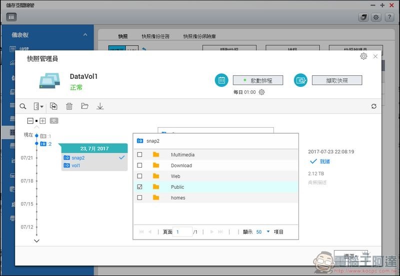 QNAP-Snapshotimg-8