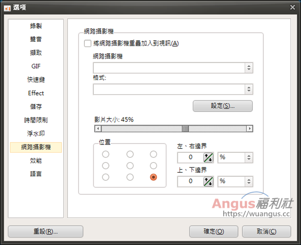 [實用工具]oCam 螢幕錄影、截圖、製作教學影片工具！ - 電腦王阿達