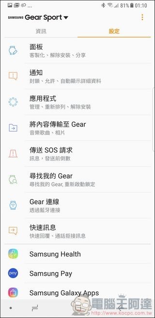 Gear Sport 開箱 評測 -47