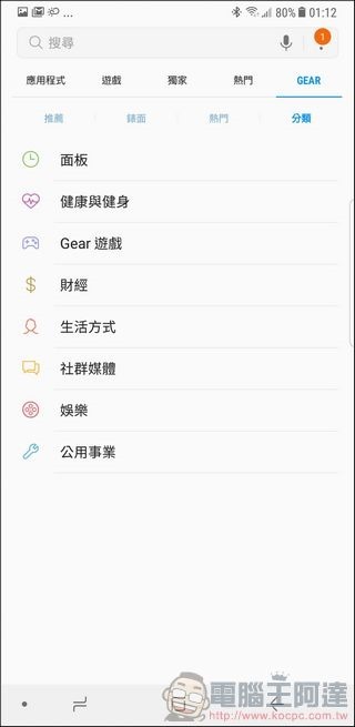 Gear Sport 開箱 評測 -35