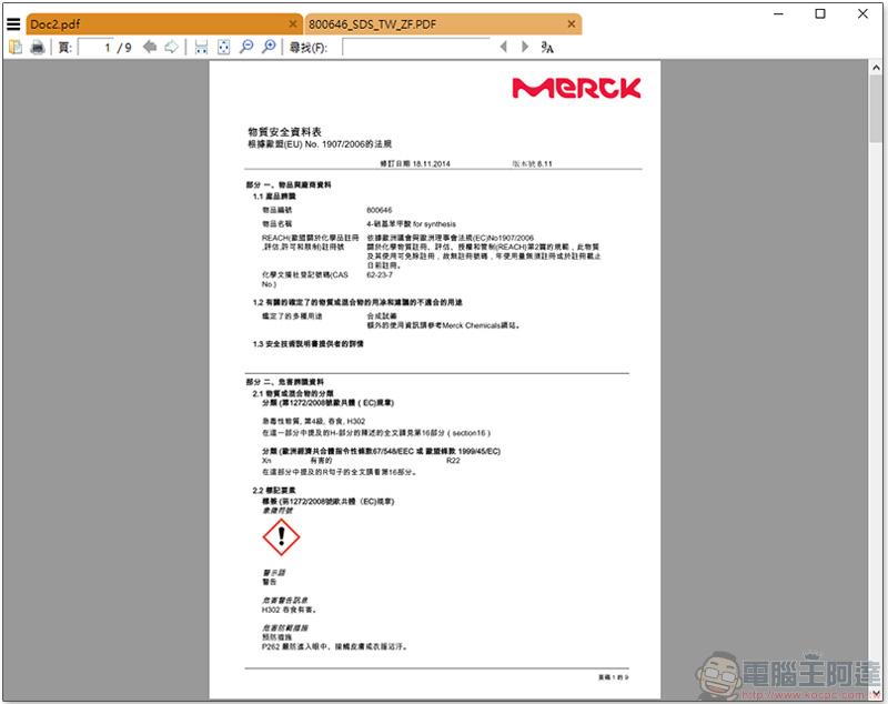 輕量型閱讀器 Sumatra PDF ，身材纖細啟動快速 - 電腦王阿達