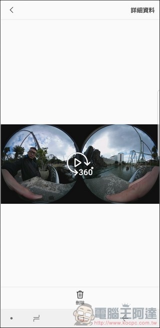 Gear 360 (2017) App -20