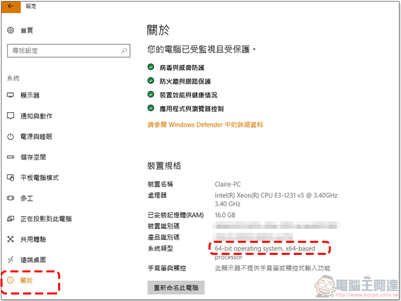 輕量型閱讀器 Sumatra PDF ，身材纖細啟動快速 - 電腦王阿達