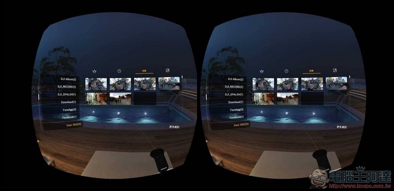 Gear VR UI - 20