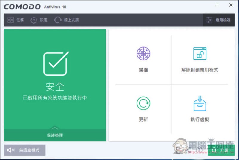 COMODO Antivirus 10 ,2018 01 02 144605