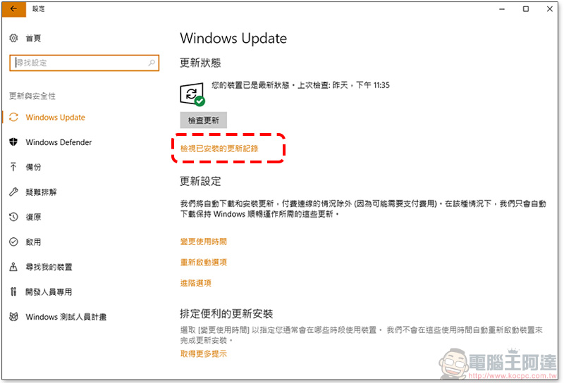 各家業者提出 Meltdown 跟 Spectre 解決方案 重點整理 （持續更新） - 電腦王阿達