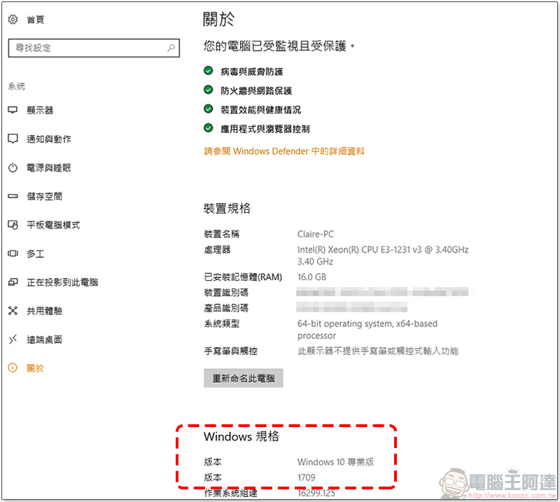 各家業者提出 Meltdown 跟 Spectre 解決方案 重點整理 （持續更新） - 電腦王阿達