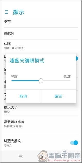 ASUS ZenFone Max Plus (M1)  UI -15