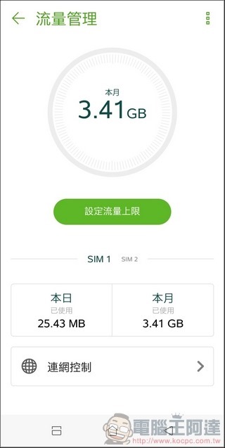 ASUS ZenFone Max Plus (M1)  UI -24