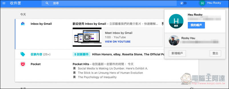 Inboxer 免費 Google Inbox 桌面版工具 - 電腦王阿達