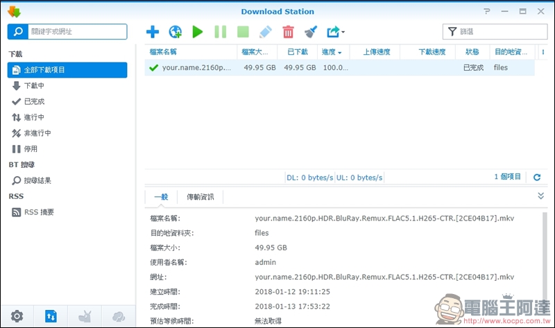 Synology DS418 開箱 支援 4K 高畫質影片快速轉碼的平價NAS - 電腦王阿達