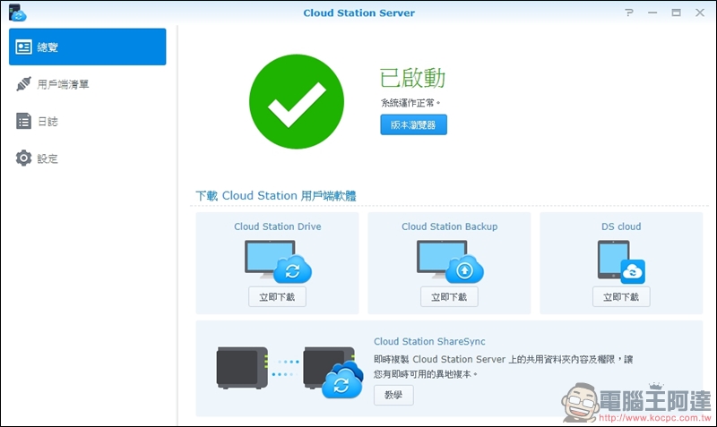 Synology DS418 開箱 支援 4K 高畫質影片快速轉碼的平價NAS - 電腦王阿達