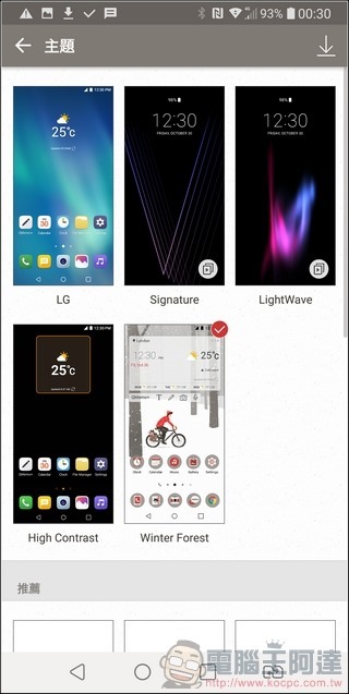 LG V30+ UI -38