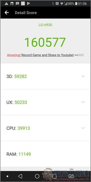 LG V30+ 效能測試 -03
