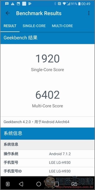 LG V30+ 效能測試 -06