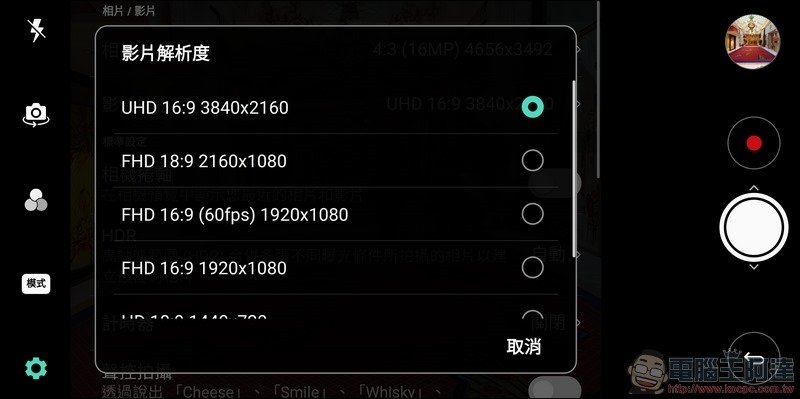 LG V30+ 相機介面 -09