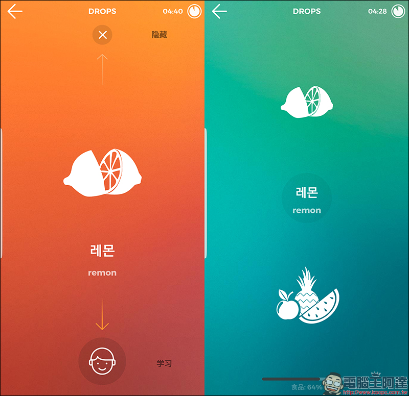 DROPS 每天5分鐘，學習28種新語言 - 電腦王阿達