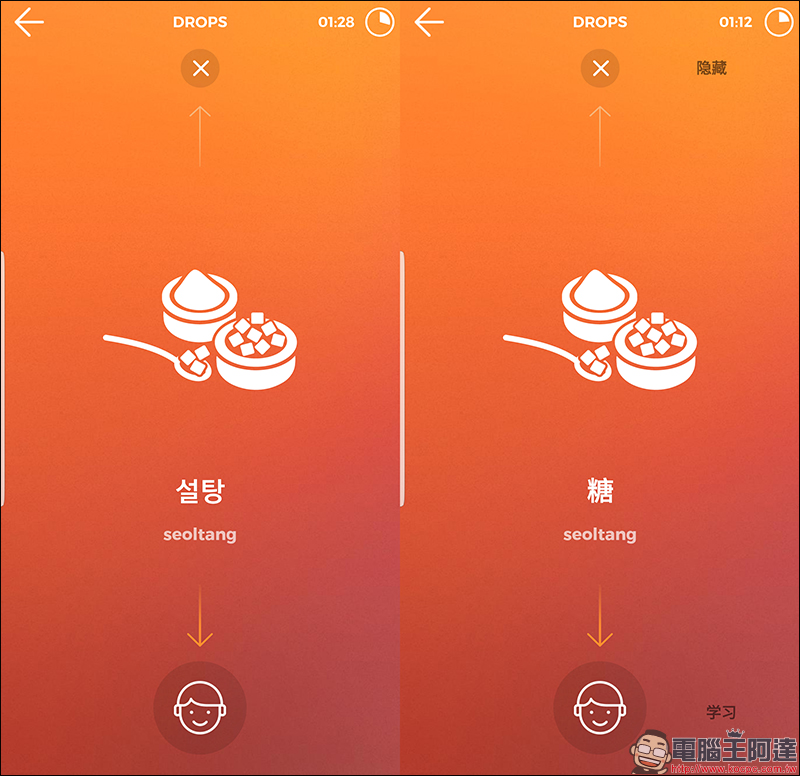 DROPS 每天5分鐘，學習28種新語言 - 電腦王阿達