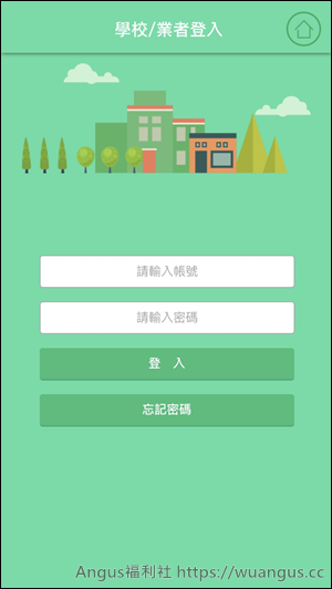 [推薦APP]校園食材登錄平台，查看每日全台學校營養午餐菜色！ - 電腦王阿達