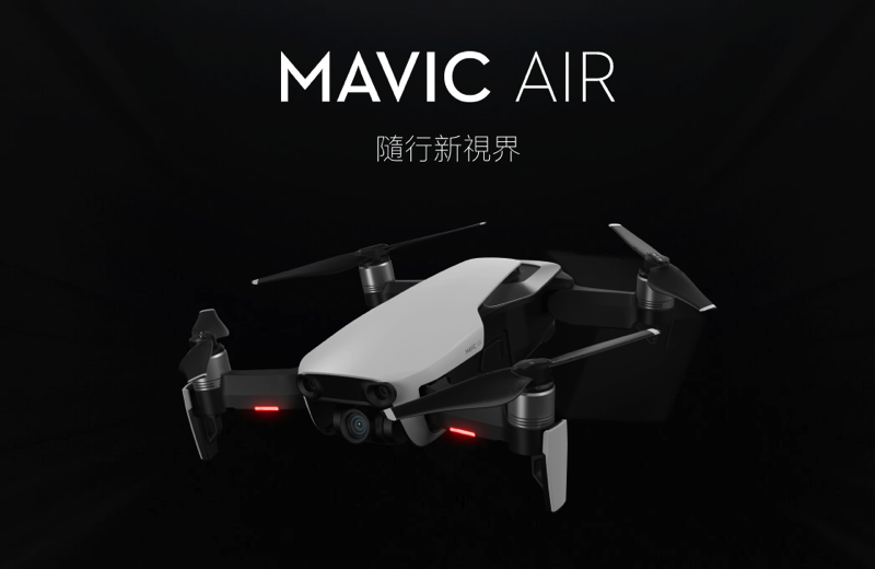 DJI Mavic Air ,螢幕快照 2018 01 24 上午10 16 39