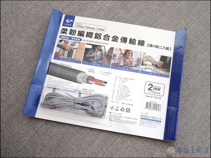 雙勝電子 USEE COSTCO 蘋果充電傳輸線300cm 30cm組合包02