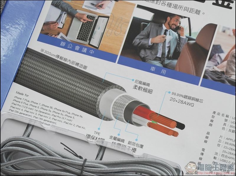 雙勝電子 USEE COSTCO 蘋果充電傳輸線300cm 30cm組合包03