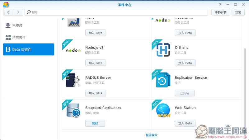 Synology DS418 開箱 支援 4K 高畫質影片快速轉碼的平價NAS - 電腦王阿達