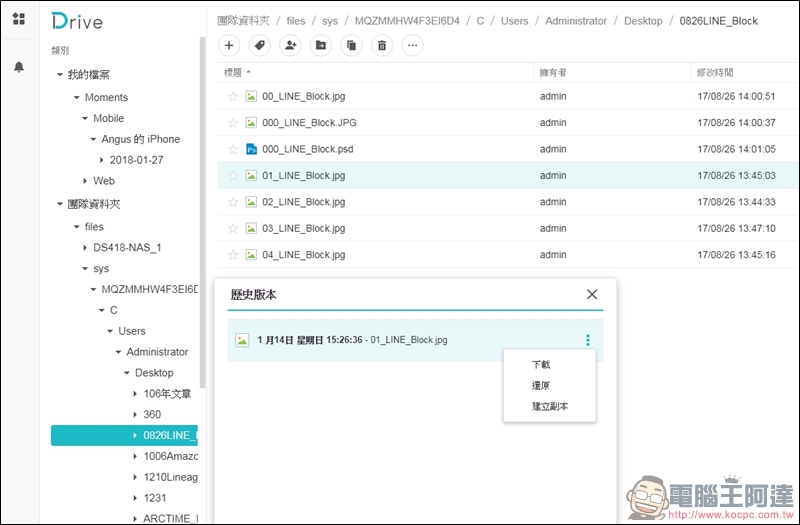 Synology DS418 開箱 支援 4K 高畫質影片快速轉碼的平價NAS - 電腦王阿達