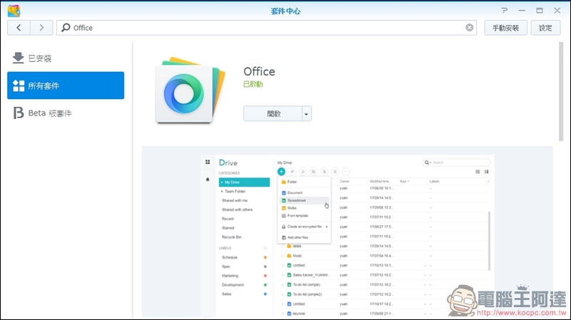 Synology DS418 開箱 支援 4K 高畫質影片快速轉碼的平價NAS - 電腦王阿達