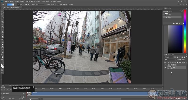 PhotoShop 縮時影片製作 -04