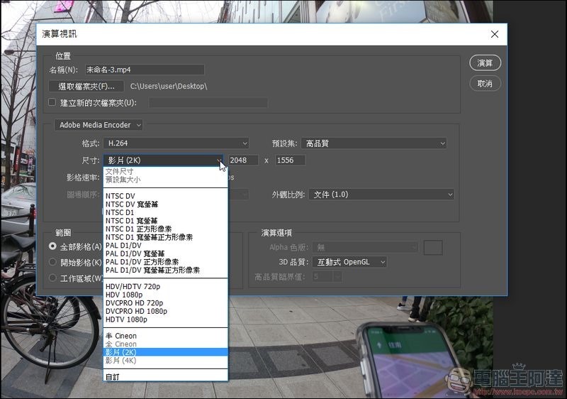 PhotoShop 縮時影片製作 -10