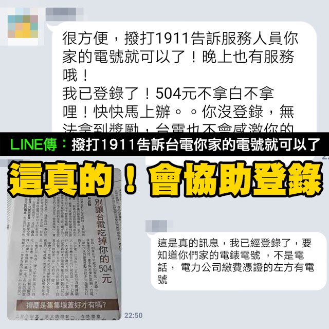 今年沒登錄就沒有節電獎勵喔?！現在趕快申請這筆電費輔助吧 ? - 電腦王阿達