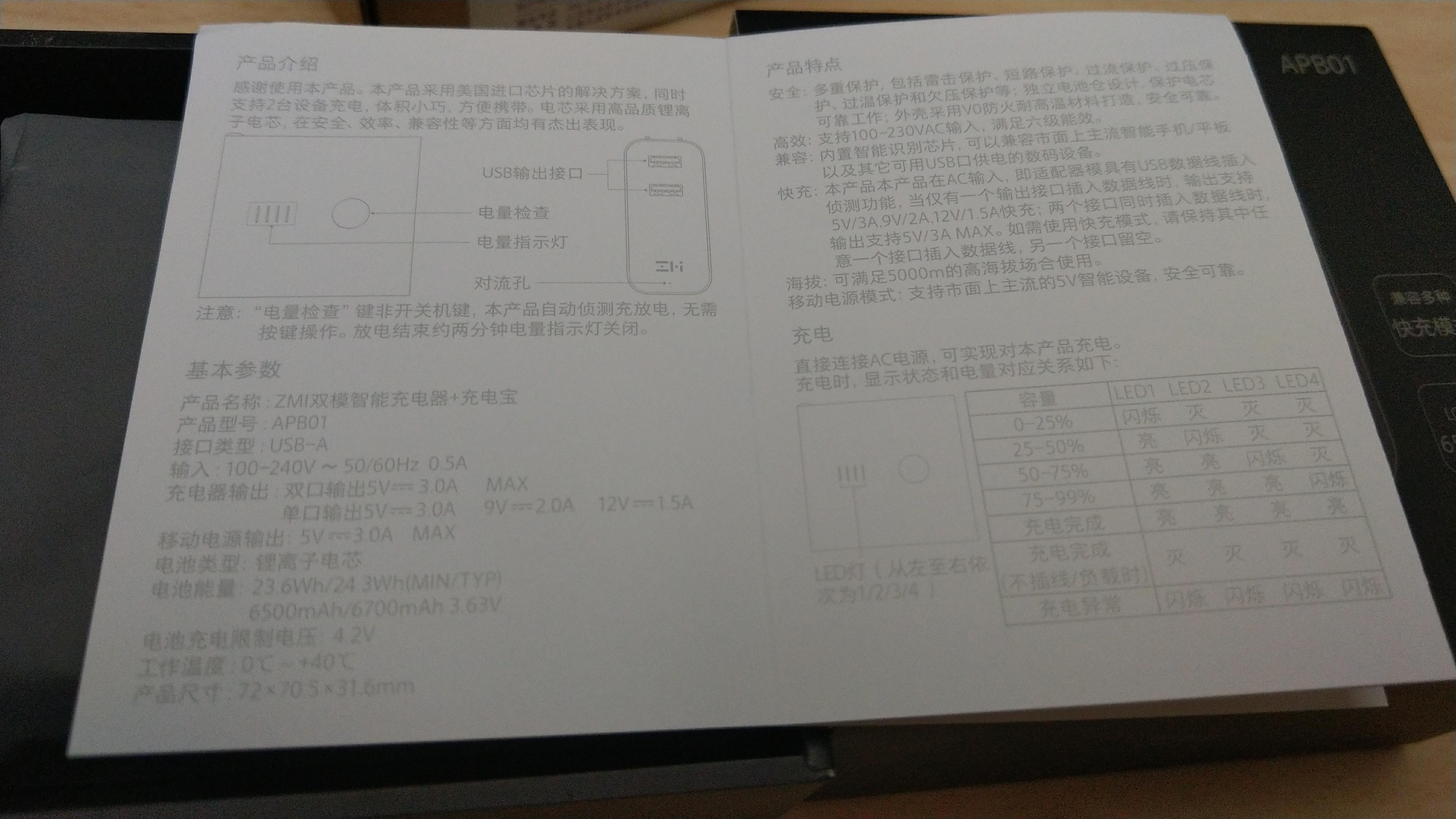 『開箱』充電器加行動電源-紫米雙模組行動電源 - 電腦王阿達